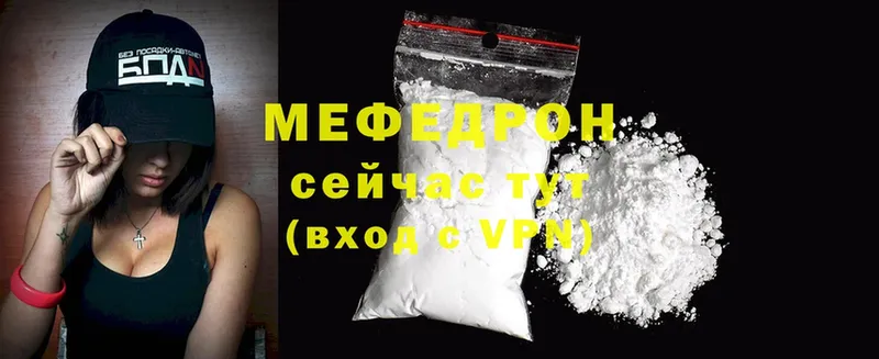 Мефедрон VHQ  ссылка на мегу ссылки  мориарти клад  Каменка 